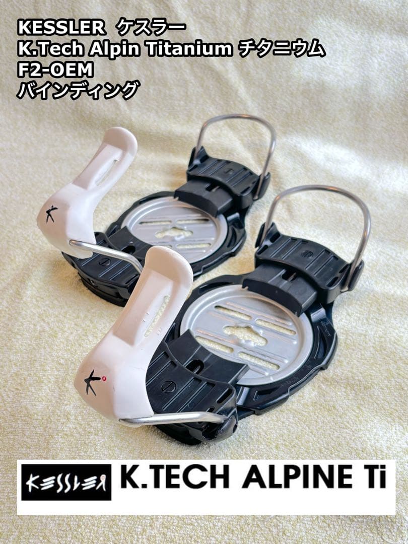 ひ*ー様 Kessler ケスラー スノーボード ビンディング