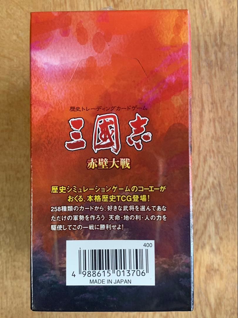 トレーディングカード 三國志赤壁大戦　ブースター1BOX