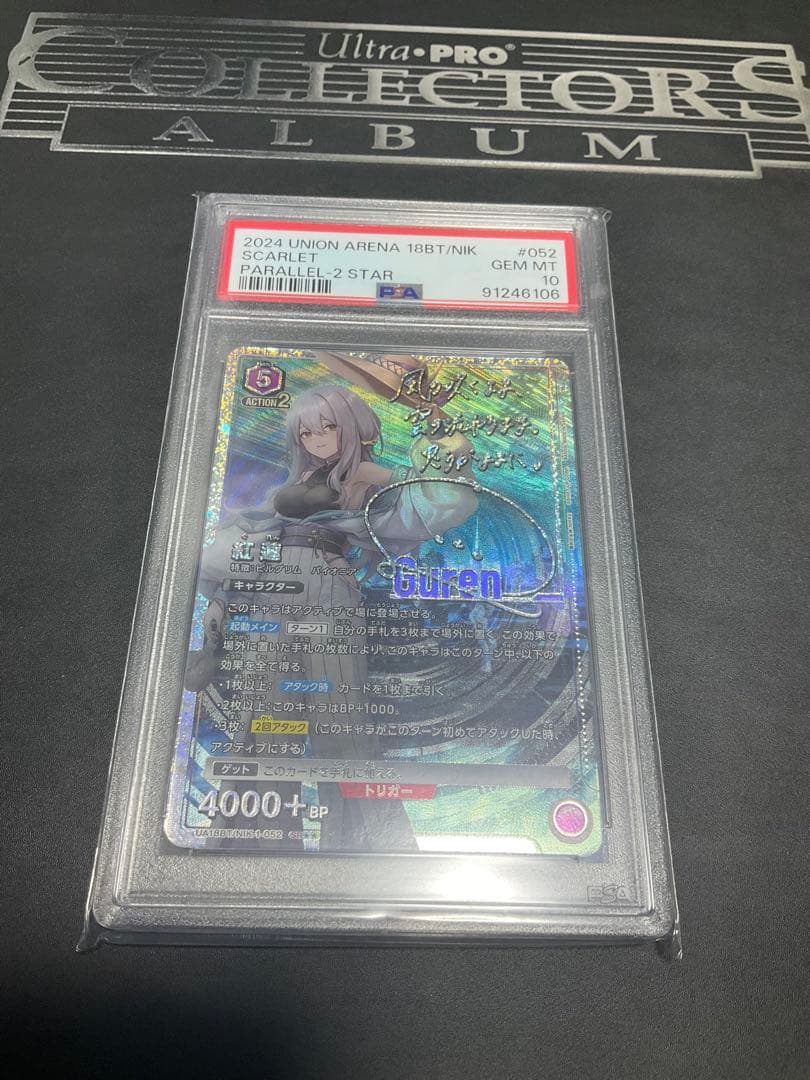 PSA10 紅蓮　星2 ユニアリ　nikke ニケ　⭐︎2 ユニオンアリーナ