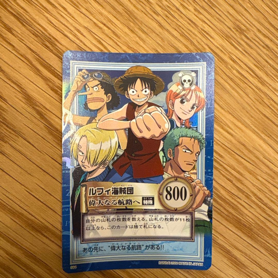 ONE PIECEカードダスハイパーバトル　S64
