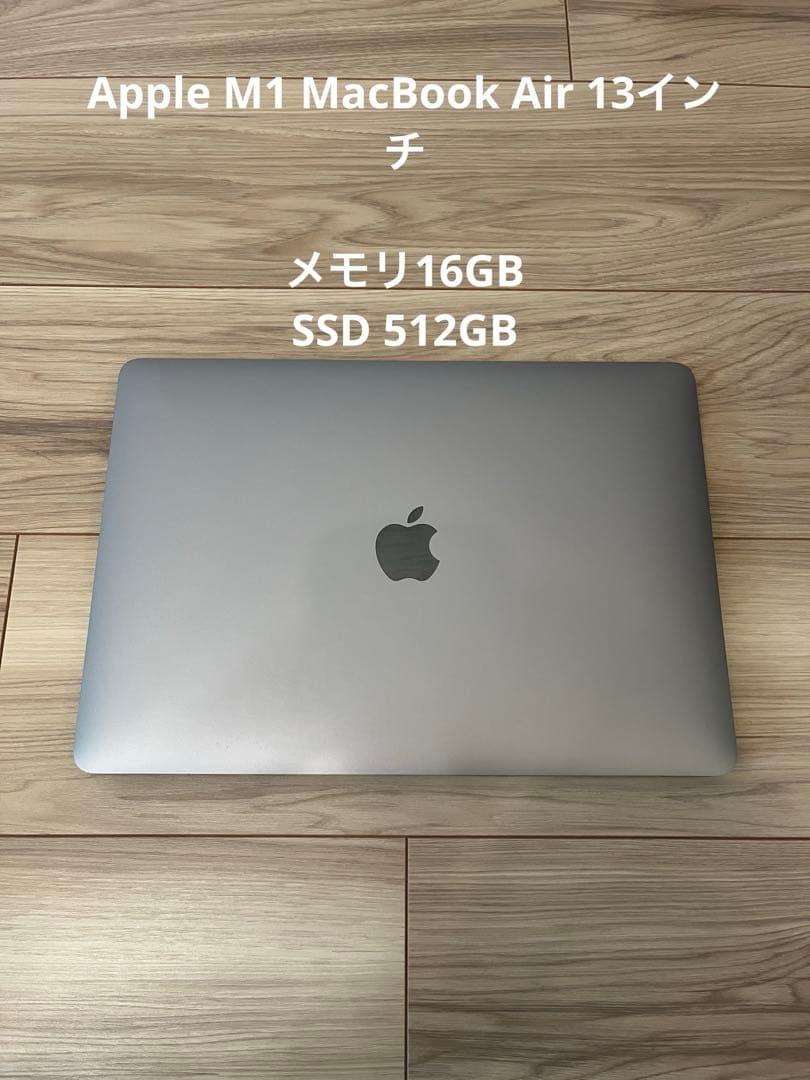 MacBook Air 13インチ 2020年モデル 16GB/512GB