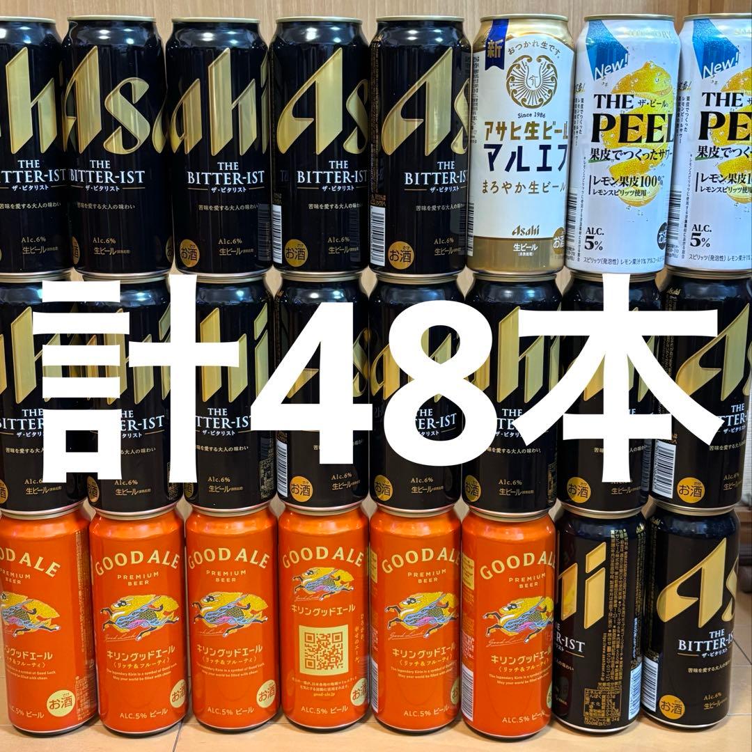 ビール チューハイ等 500ml 350ml 計48本
