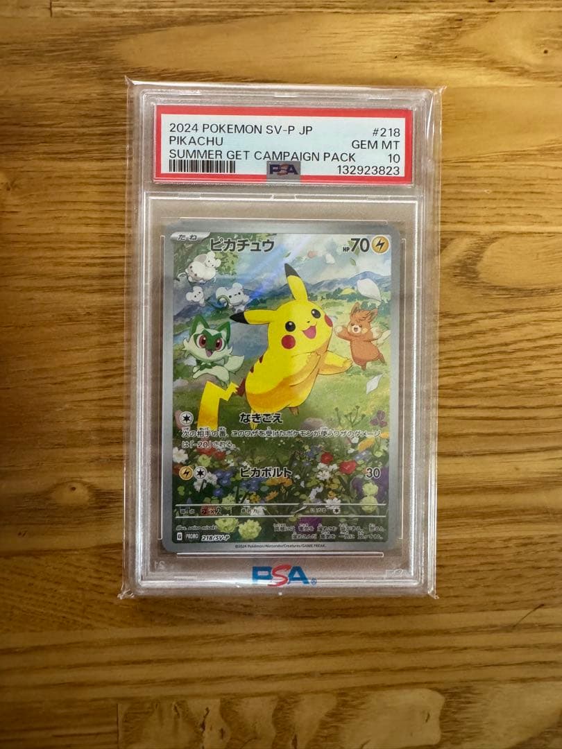 ピカチュウ P [SV-P 218]