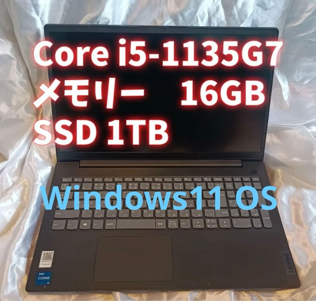 メモリー16GB/M.2 SSD 1TB Lenovo i5-11 アプグレ版