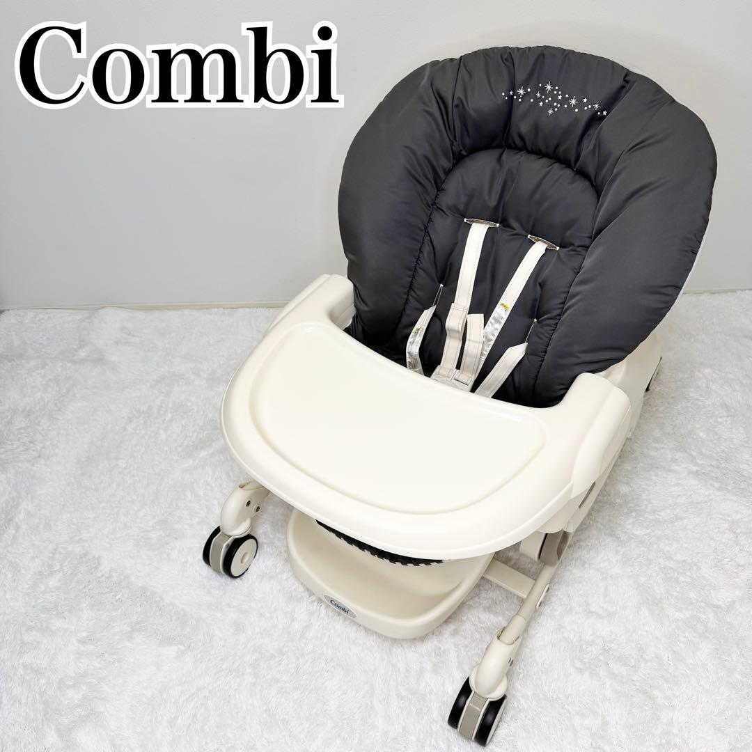 極美品 Combi ネムリラ FF ハイローチェア 手動 テーブル