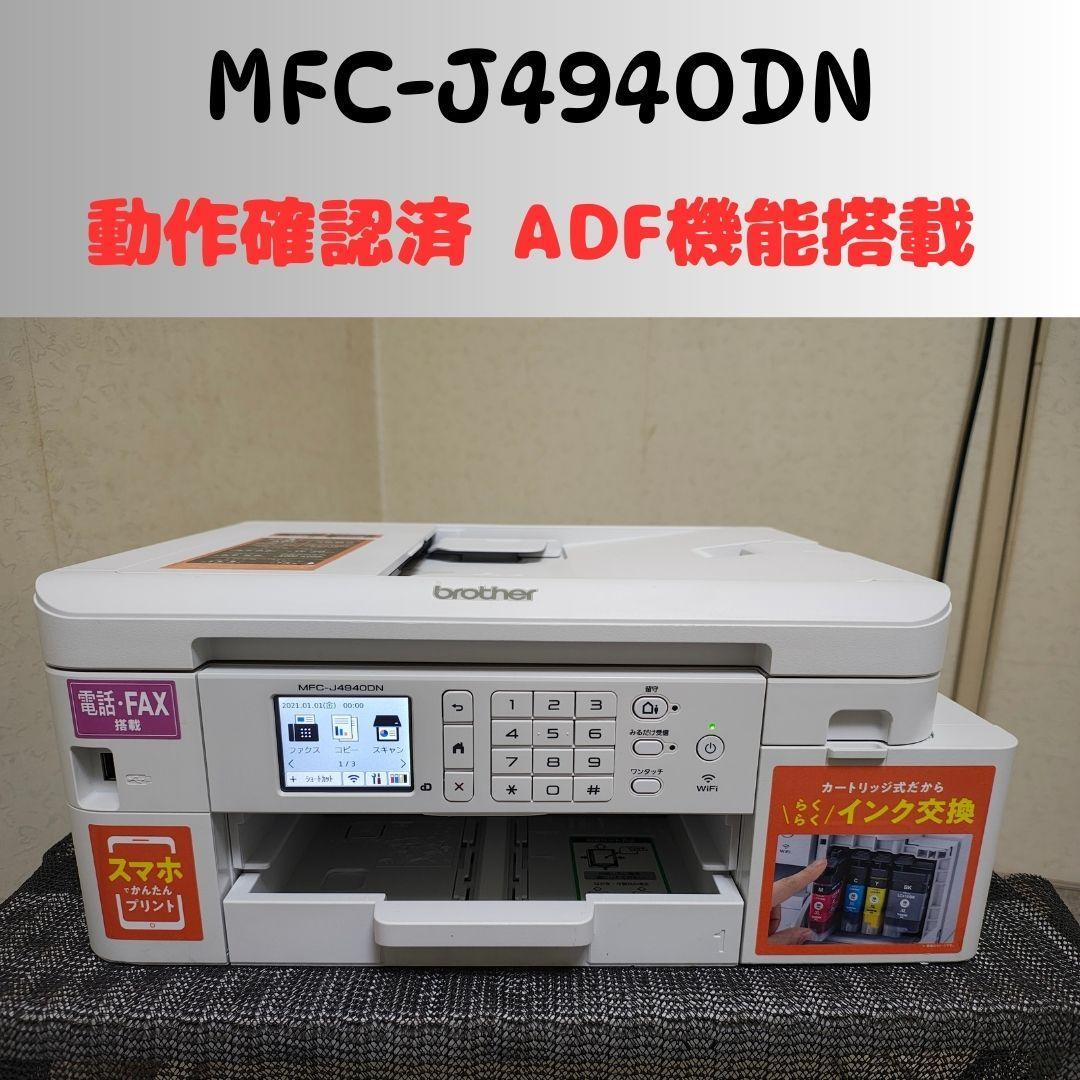 brother ブラザー プリンター 本体 MFC-J4940DN (E37)