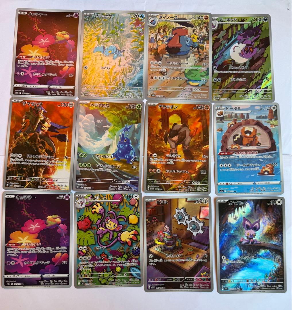 ポケモンカード　AR 116枚