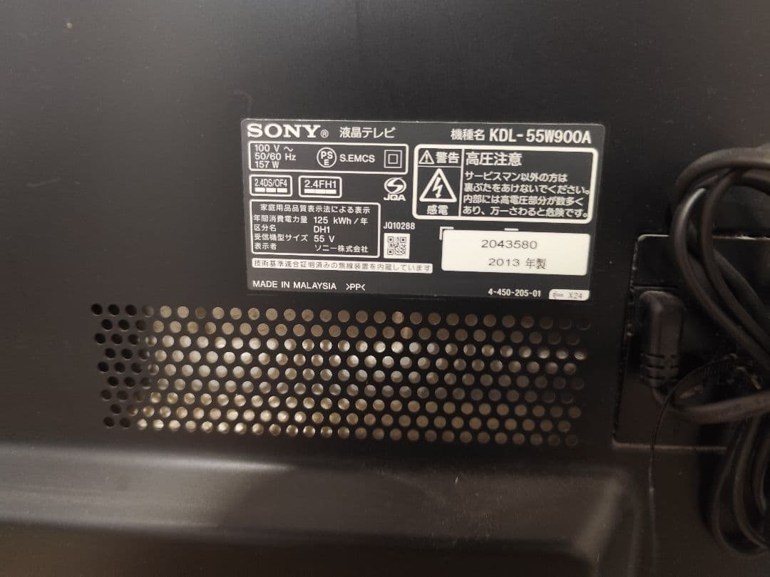 【SONY】BRAVIA55インチ2013年製 KDL-55W900A