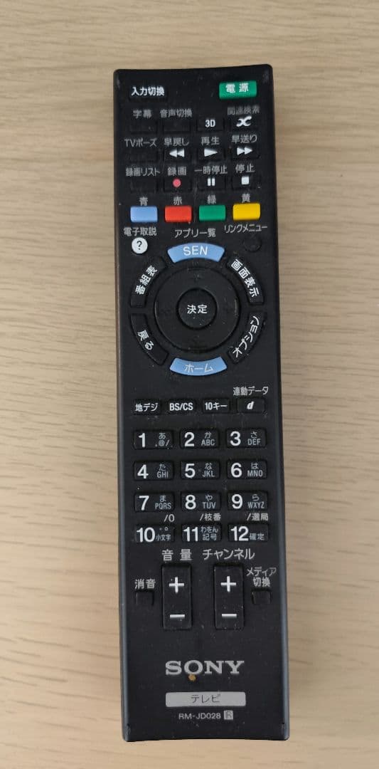 【SONY】BRAVIA55インチ2013年製 KDL-55W900A