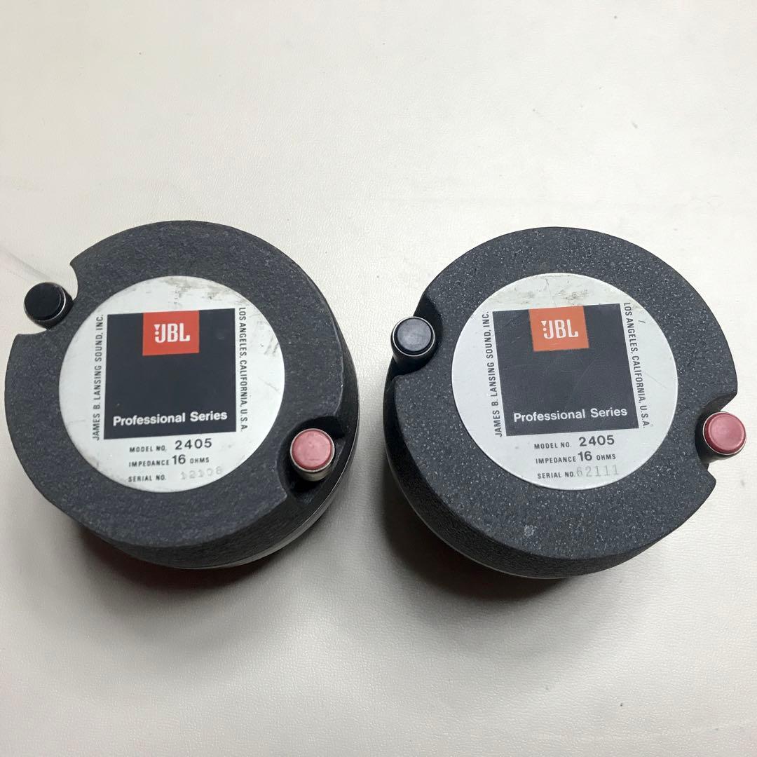 JBL 2405 ツイーターペア