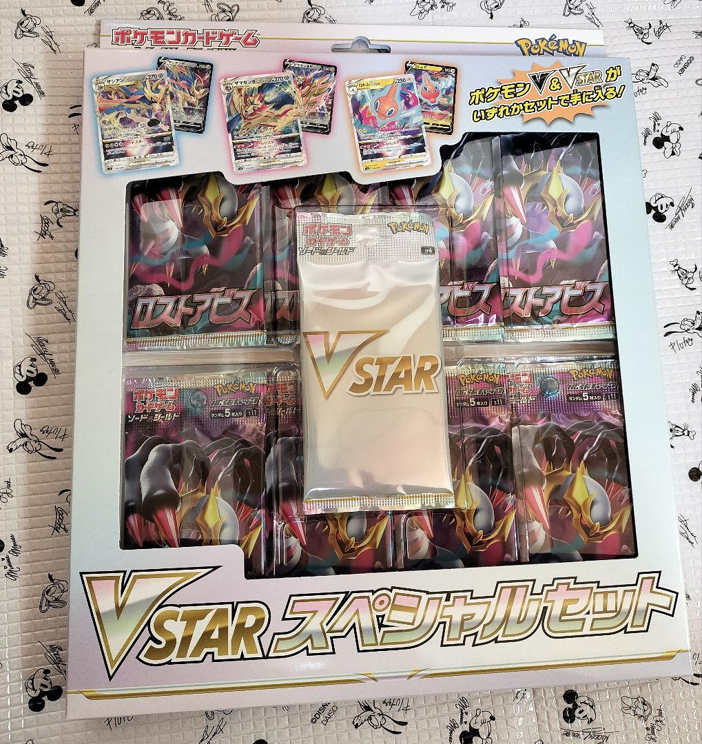 ポケモン VSTAR スペシャルセット ロストアビス VSTARスペシャルセット