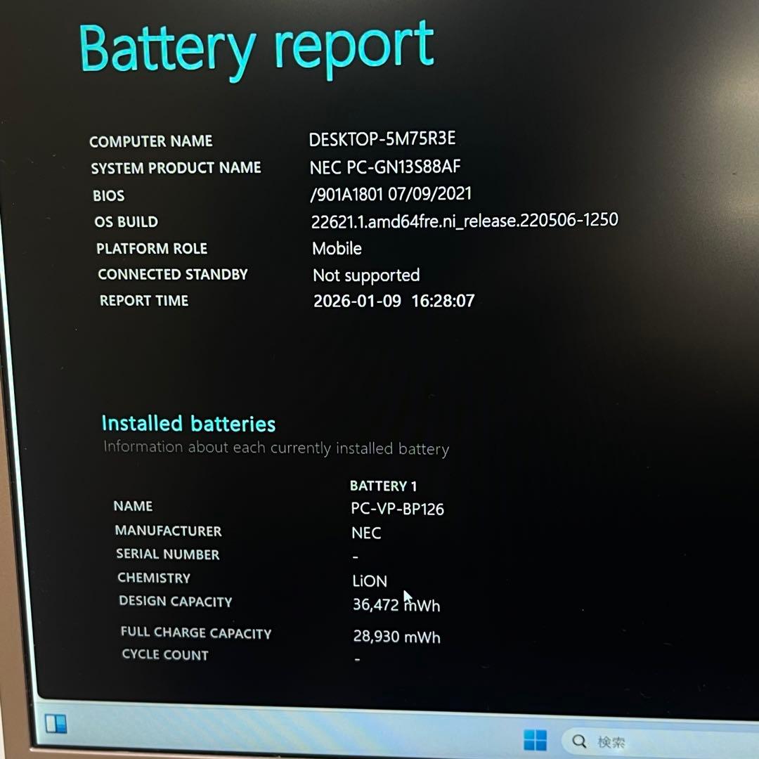 #756 NEC Lavie i5-8200Y SSD256Gb 12.5インチ