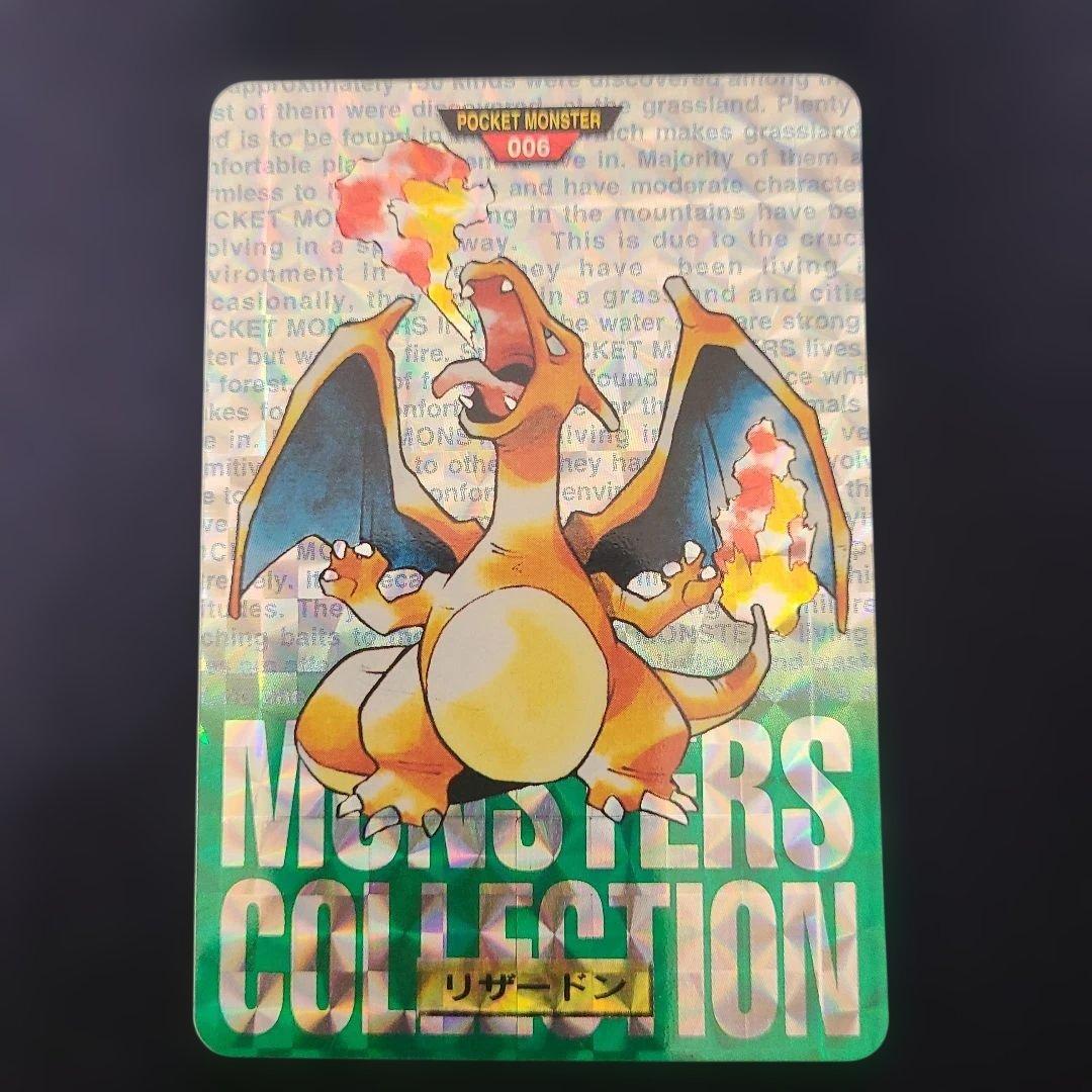 ポケモンコレクション リザードン 006