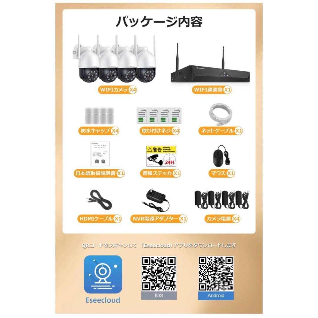 【Wi-Fiで簡単管理】夜にも対応 高画質 ワイヤレス防犯カメラ 4台セット