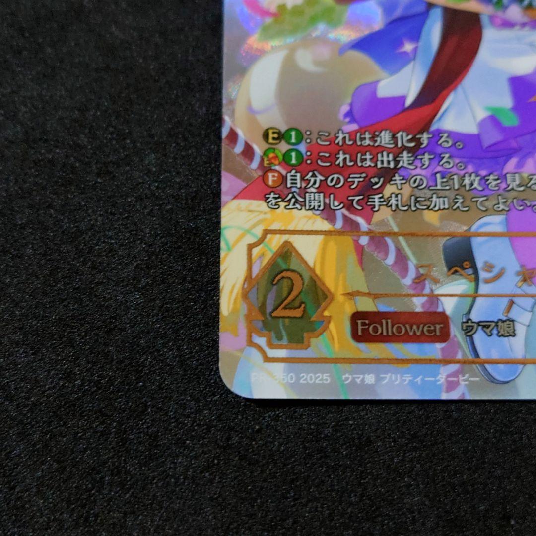 シャドウバース エボルヴ スペシャルウィーク cs シリアル プロモ