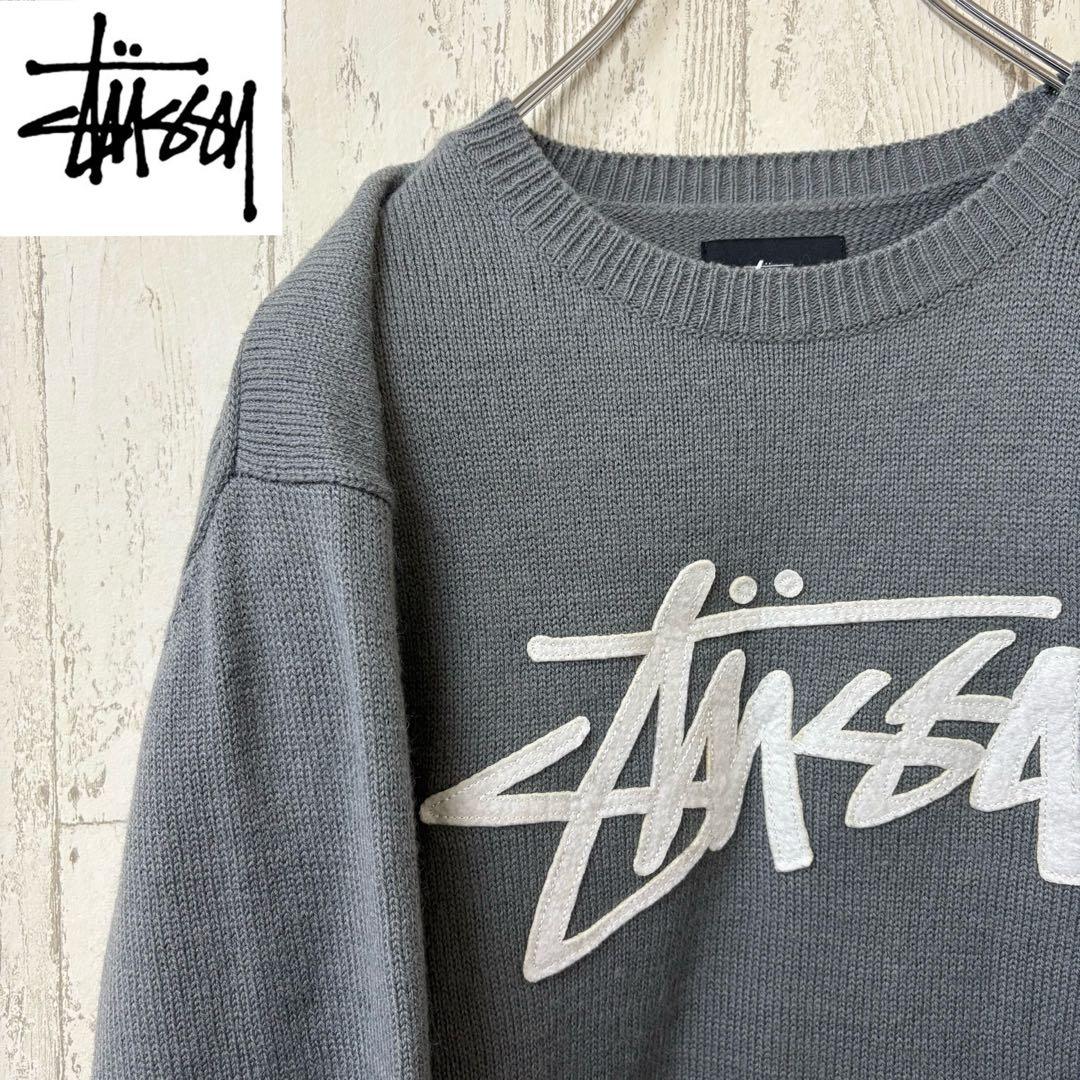【激レア】STUSSY ステューシー　ニット　セーター　ゆるだぼ　完売モデル