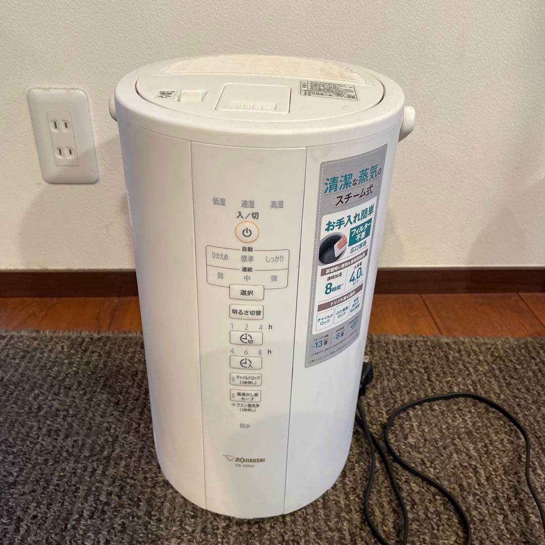 象印スチーム式加湿器 8L ホワイト