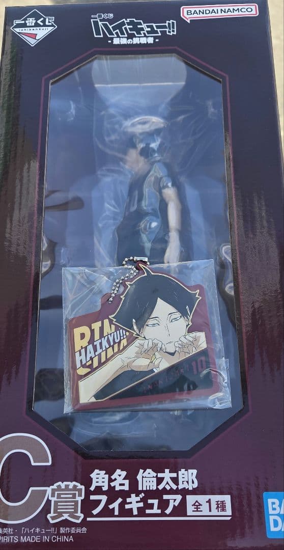 ハイキュー C賞　角名 倫太郎 フィギュア H賞 ラバーチャーム 角名 倫太郎