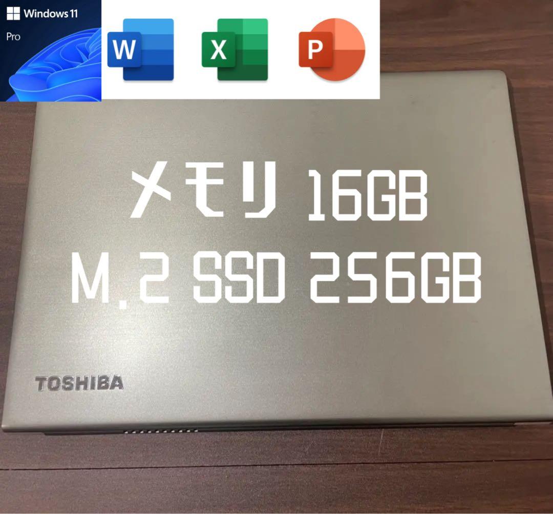 TOSHIBA dynabook R63 ノートPC　i5 7300U 16GB