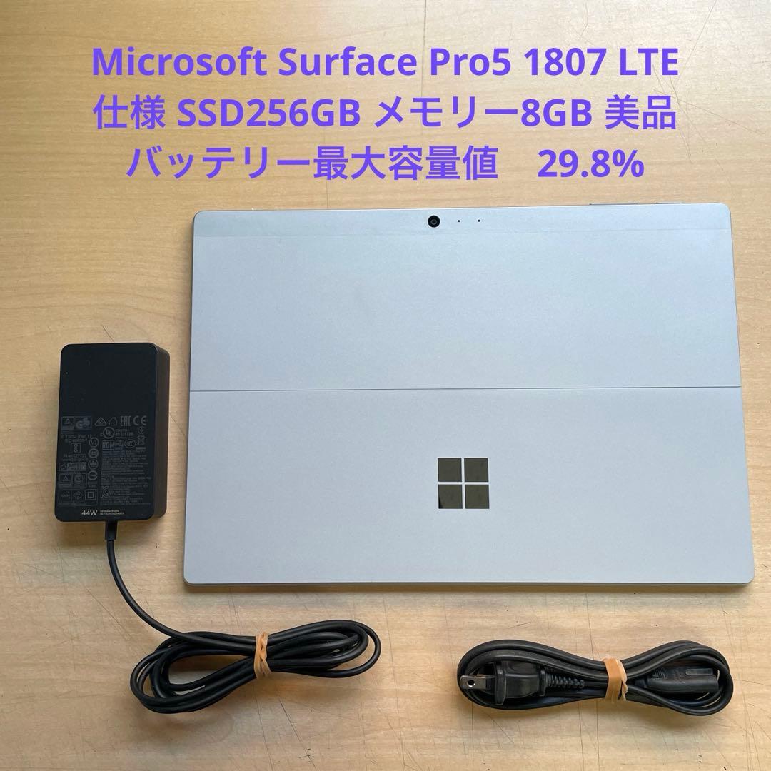 Surface Pro5 1807 LTE仕様 256GB メモリー8 美品#7