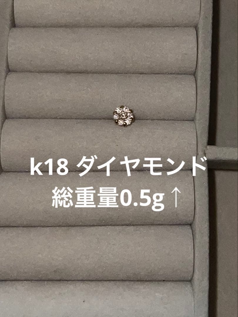 k18 ピアス　ダイヤモンド　片耳 k18刻印あり