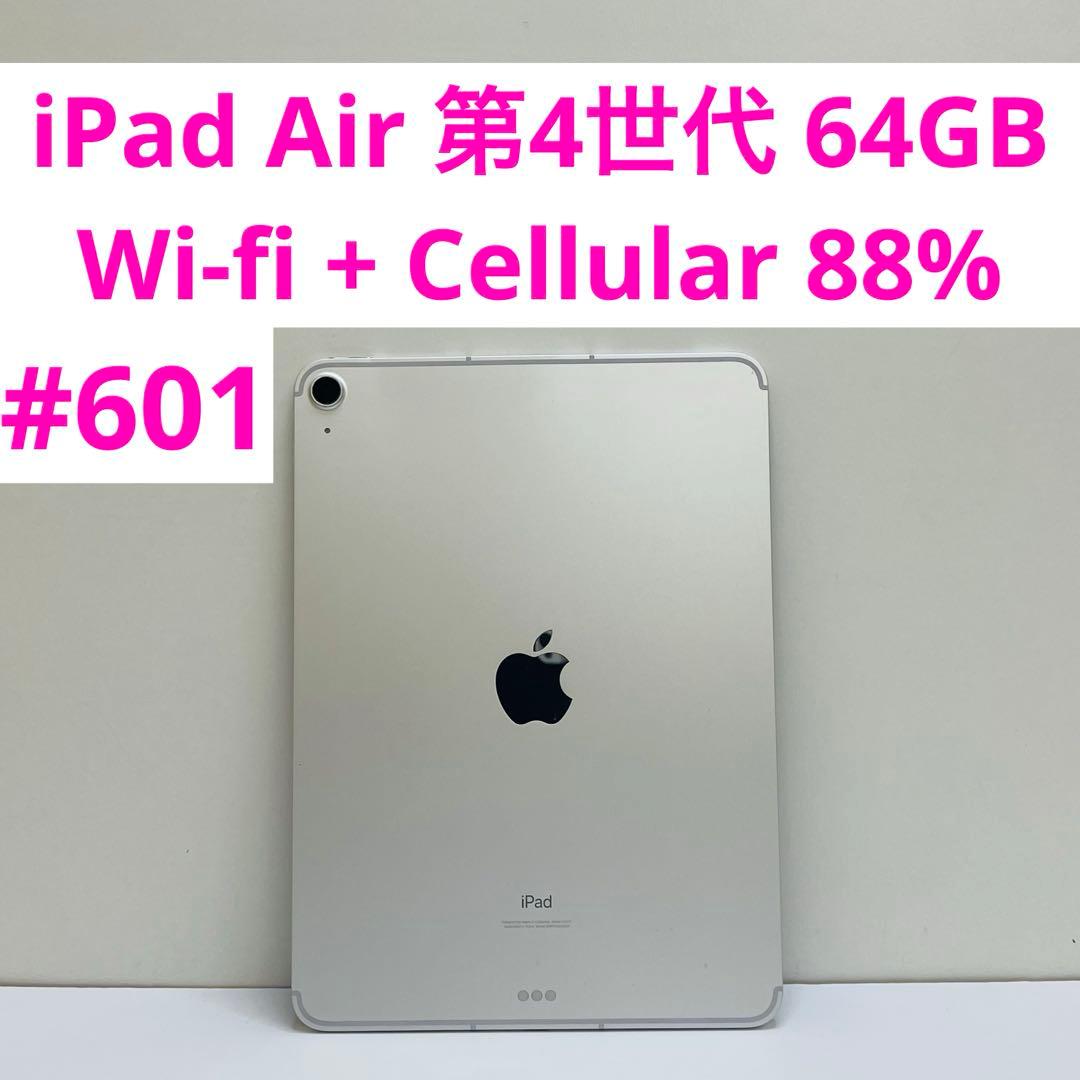 iPad Air 第4世代 64GB Wi-fi + Cellular 88%