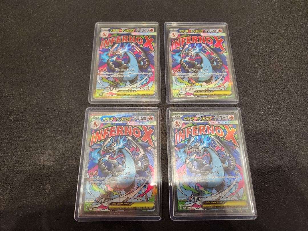 フィヨルド　メガゲンガーex、メガリザードンex MA 4枚セット