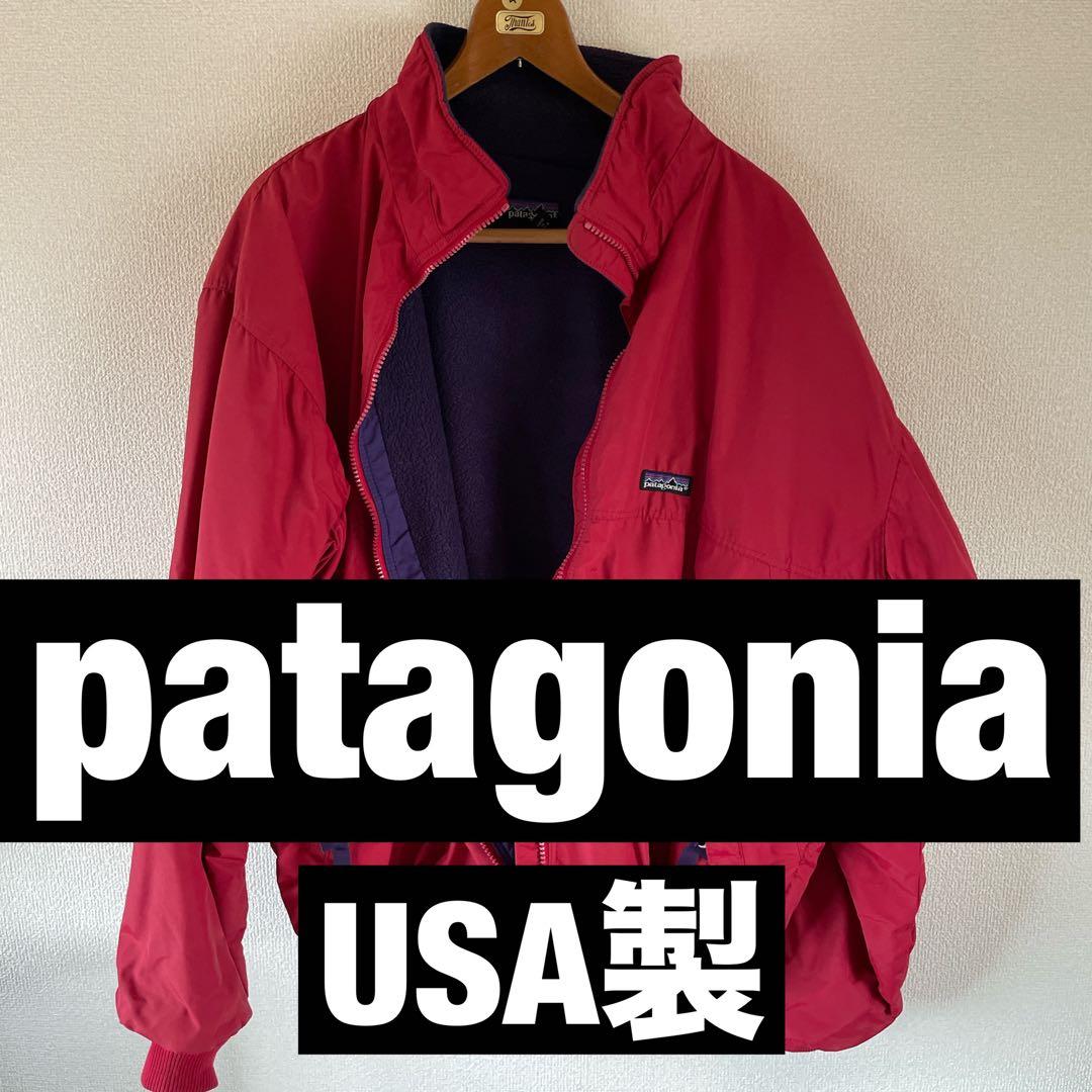 【送料無料】patagoniaボアブルゾン USA製