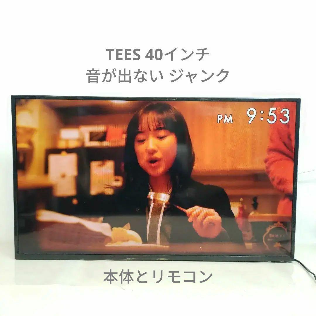40V型 液晶 テレビ フルハイビジョン Wチューナー エンジン搭載 TEES