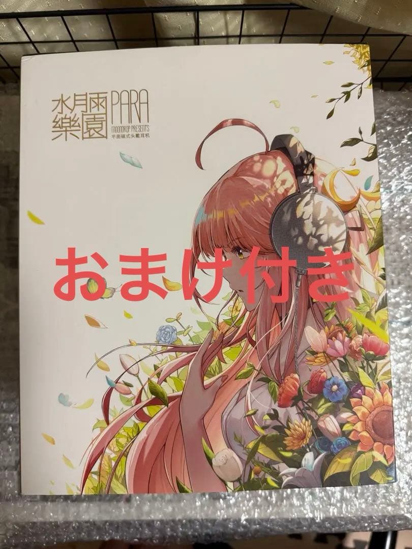 水月雨 MoonDrop 楽園 - PARA