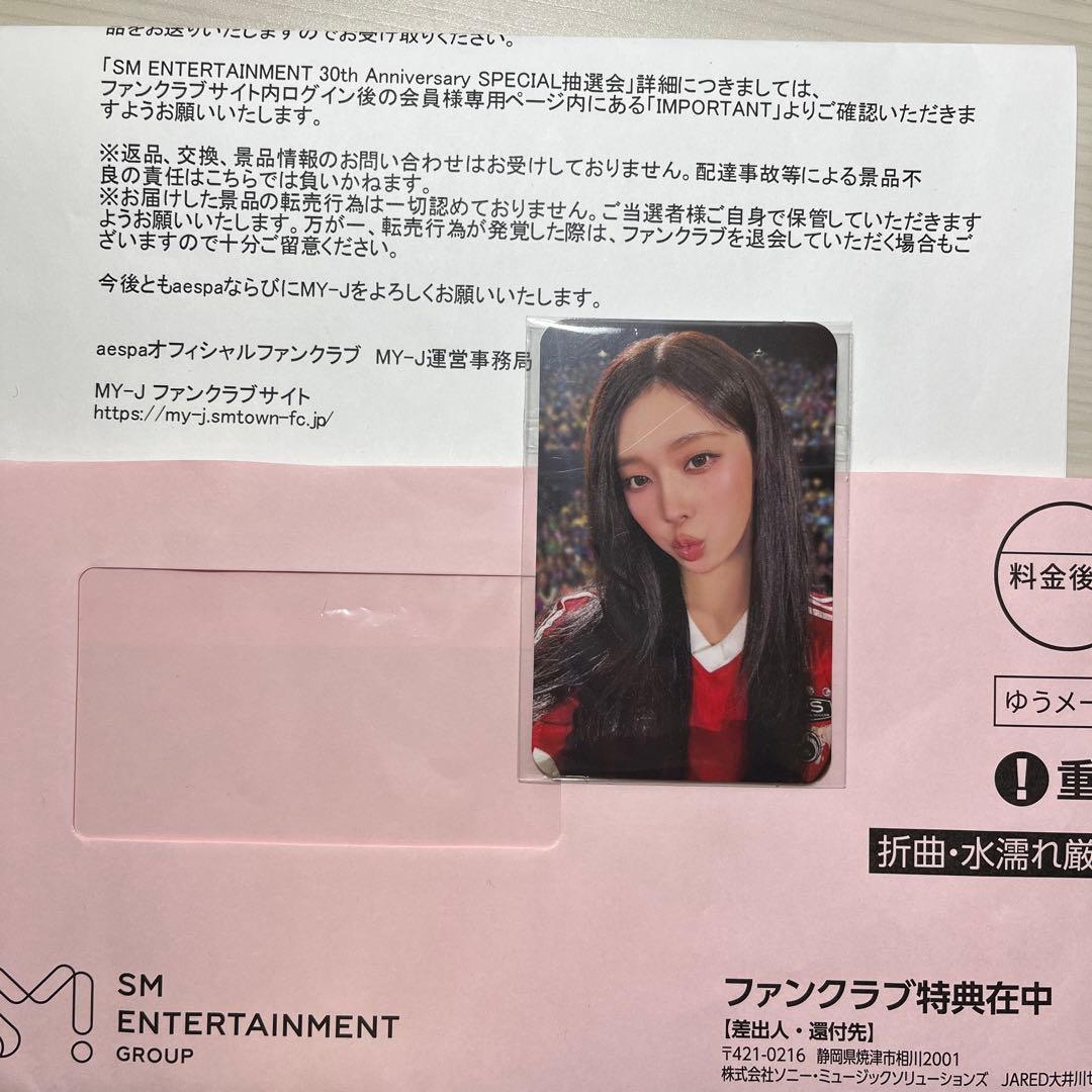 SM 30th Anniversary 当選トレカ ウィンター