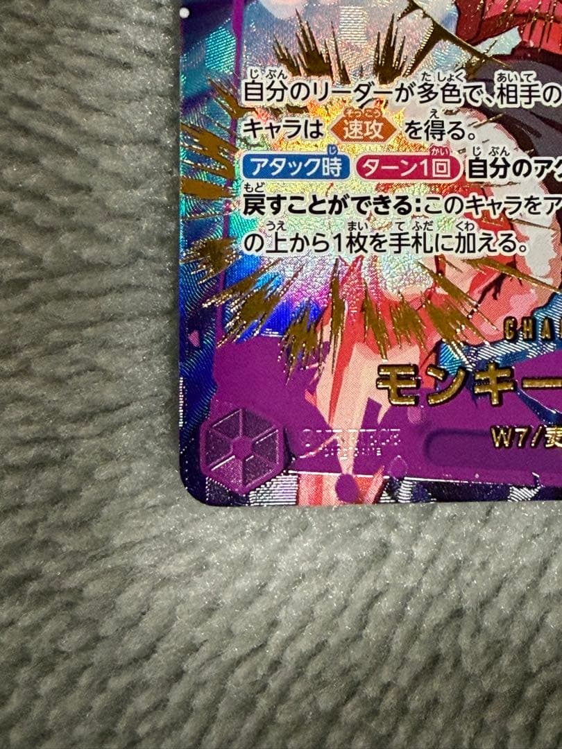 モンキー・D・ルフィ　EB02-061　シークレットパラレル　SP　ギア2