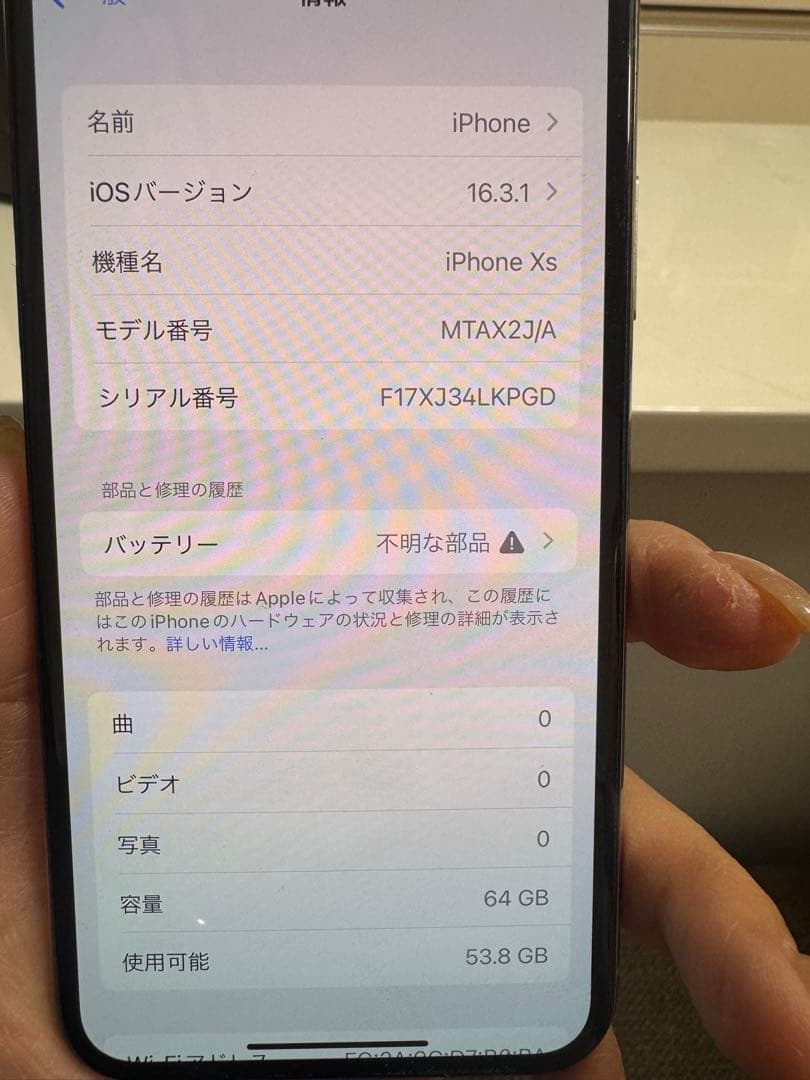 Apple iPhone Xs シルバー 本体
