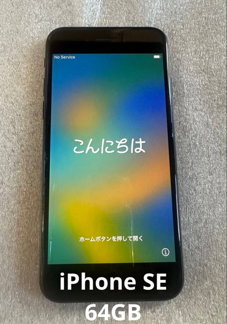 【本体のみ】iPhoneSE第2世代 64GB
