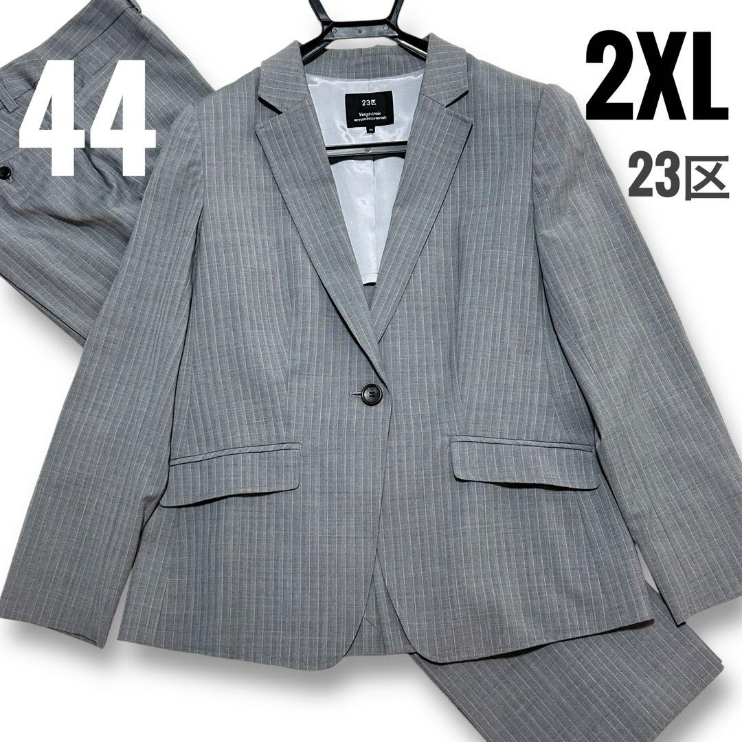 美品✨ 23区 グレー 2XL パンツスーツ 背抜き レディース 大きいサイズ