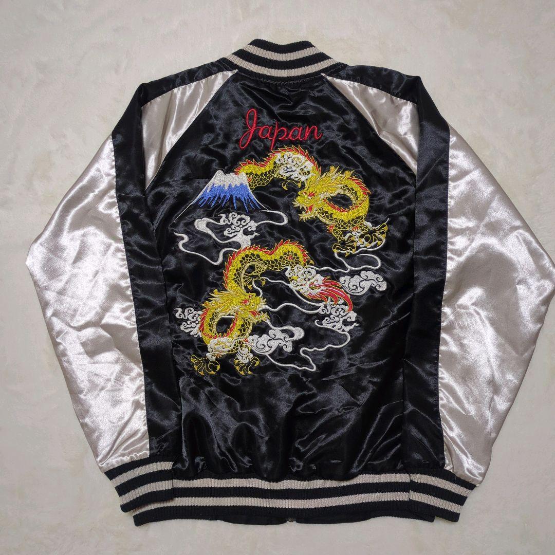 光玄 スカジャン リバーシブル 龍 金魚 ドラゴン 黒 大きいサイズ メンズ
