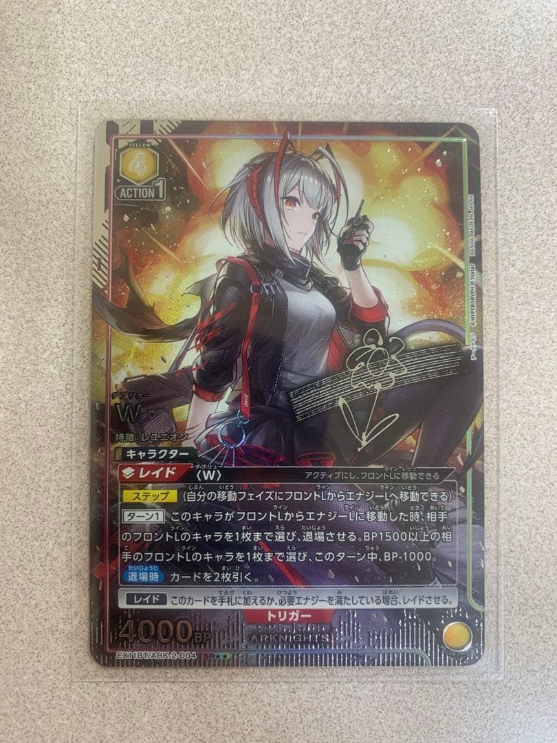 アークナイツ　ユニオンアリーナ　星2パラレル　W