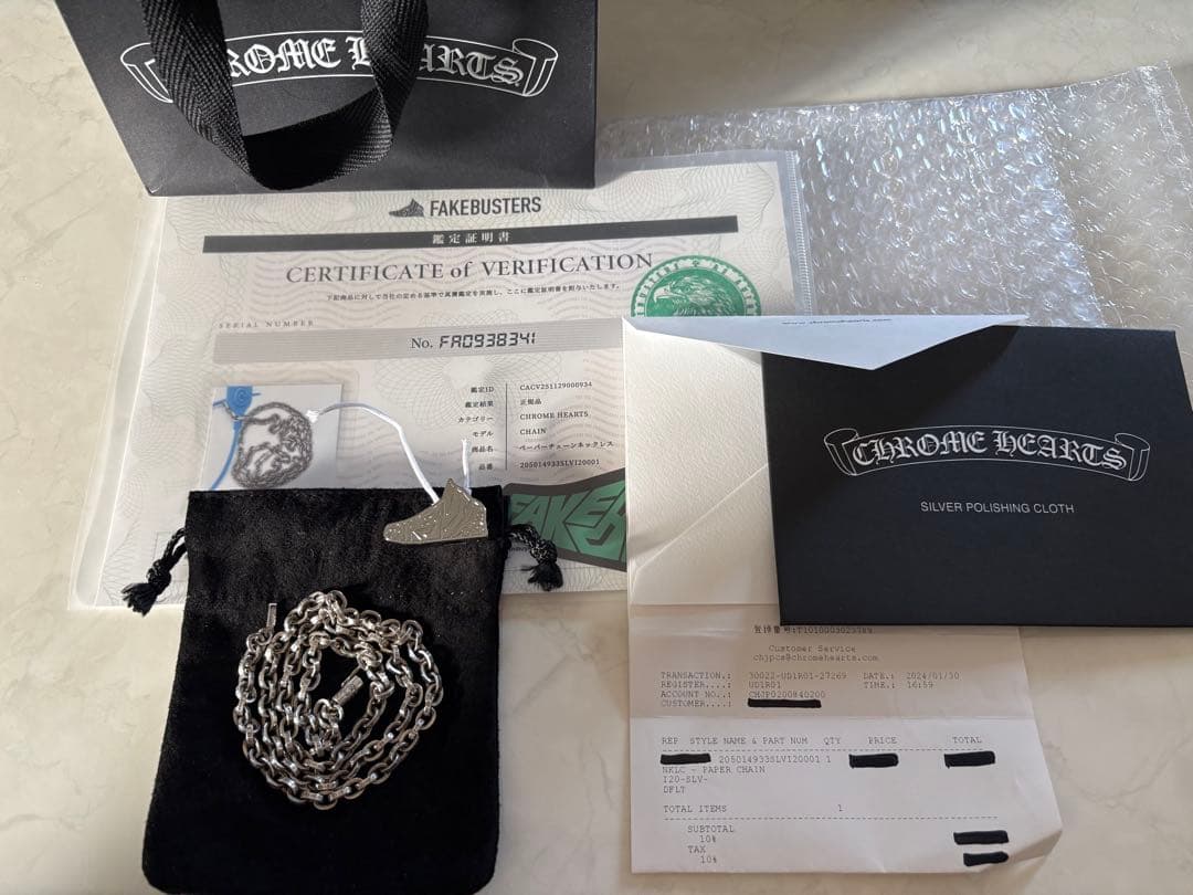 クロムハーツ　ペーパーチェーン　20インチ　付属品完備　インボイス原本