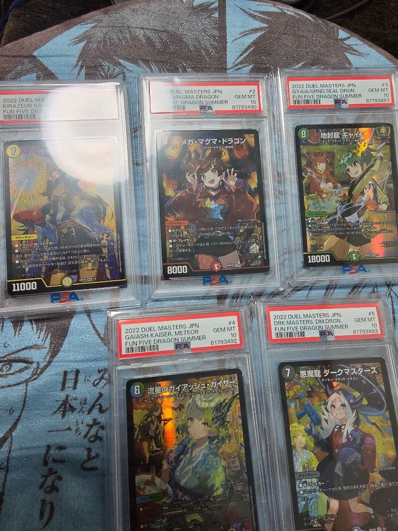 【連番】デュエマ ドラゴンサマー psa10