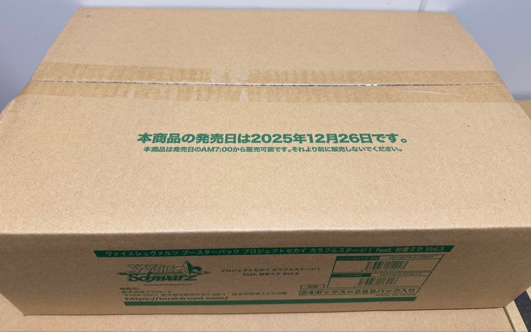 プロジェクトセカイ カラフルステージ！ feat. 初音ミク Vol.3 新品