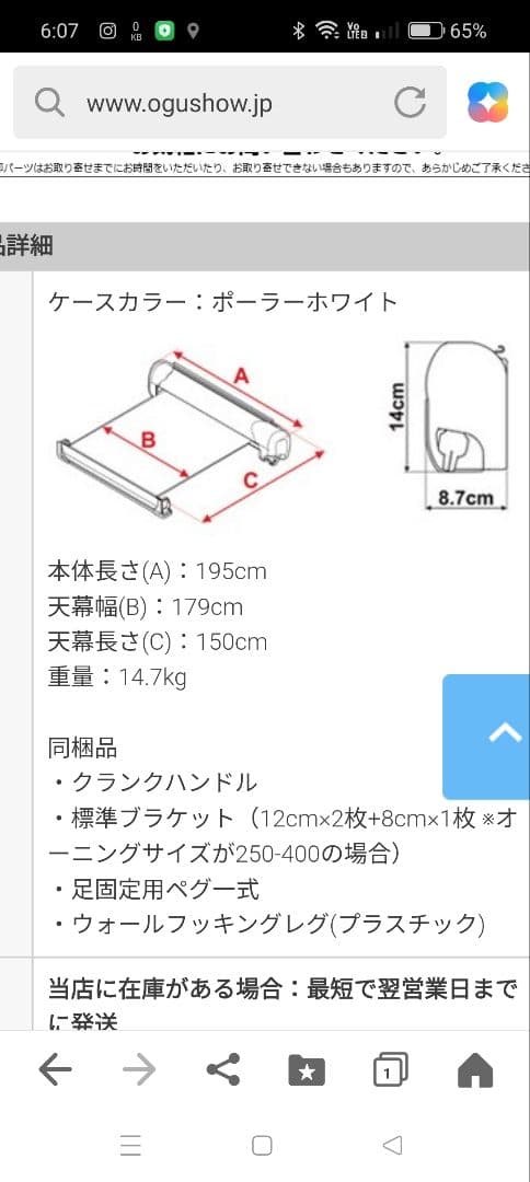 FIAMMA F45 サイドオーニング グレー