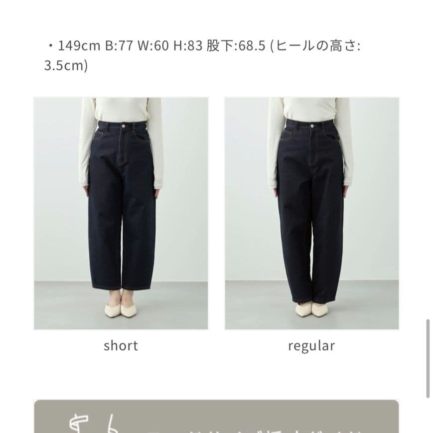 新品未使用★タグ付　COHINA 低身長デニム サイズS