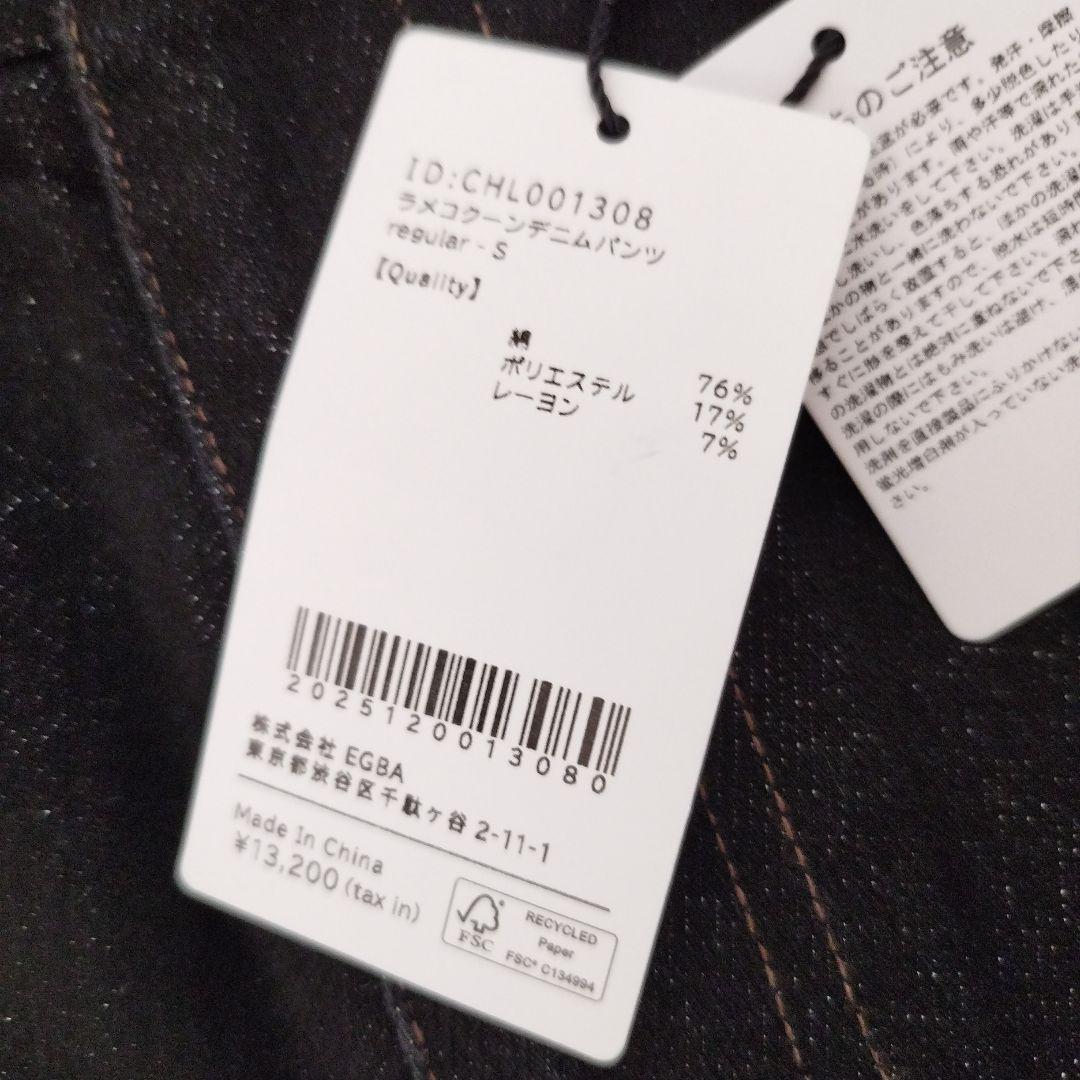 新品未使用★タグ付　COHINA 低身長デニム サイズS