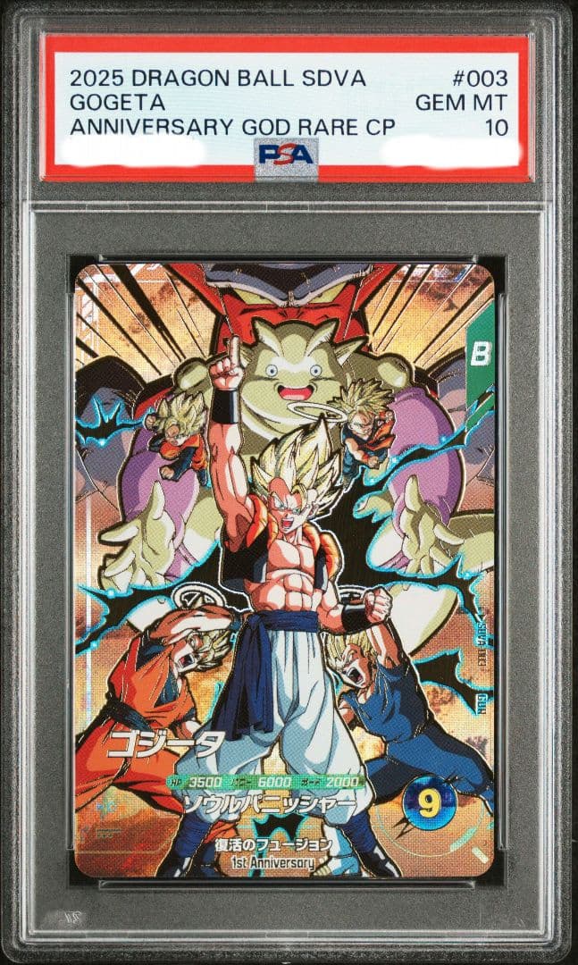 PSA10 ドラゴンボール スーパー ダイバーズ ゴジータ GDR