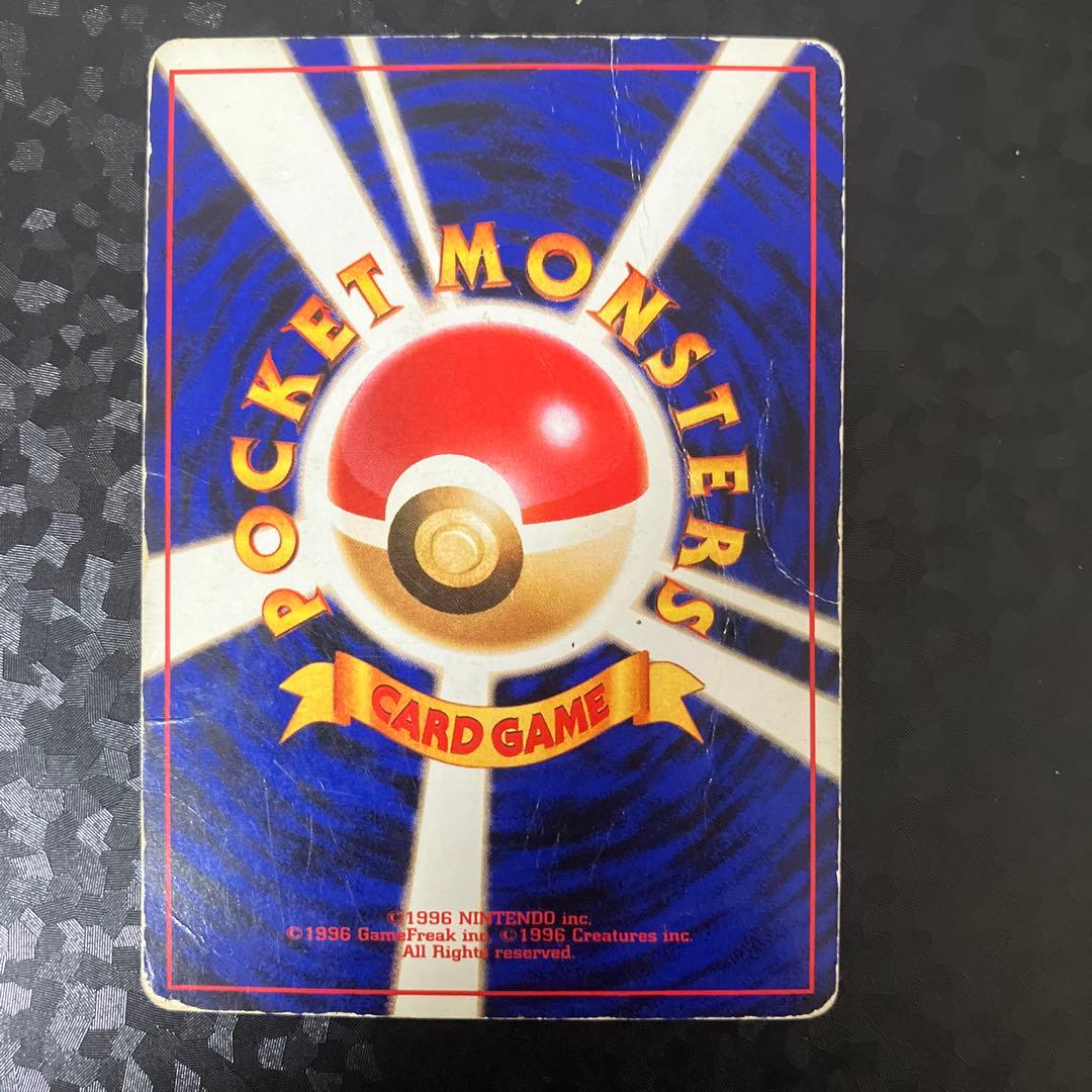 リザードン 旧裏　かえん