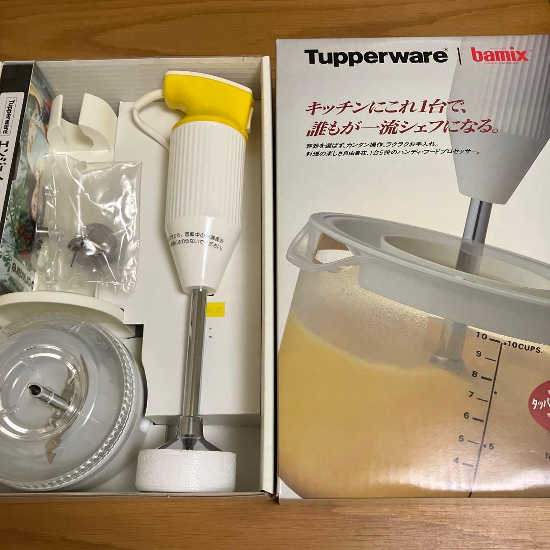 バーミックスセット