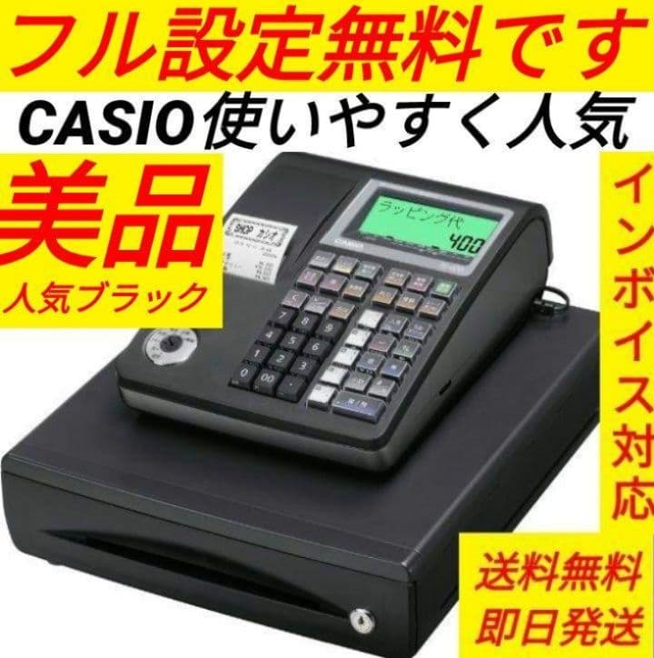 カシオレジスター　TE-300　フル設定無料　 送料無料人気機種　114003