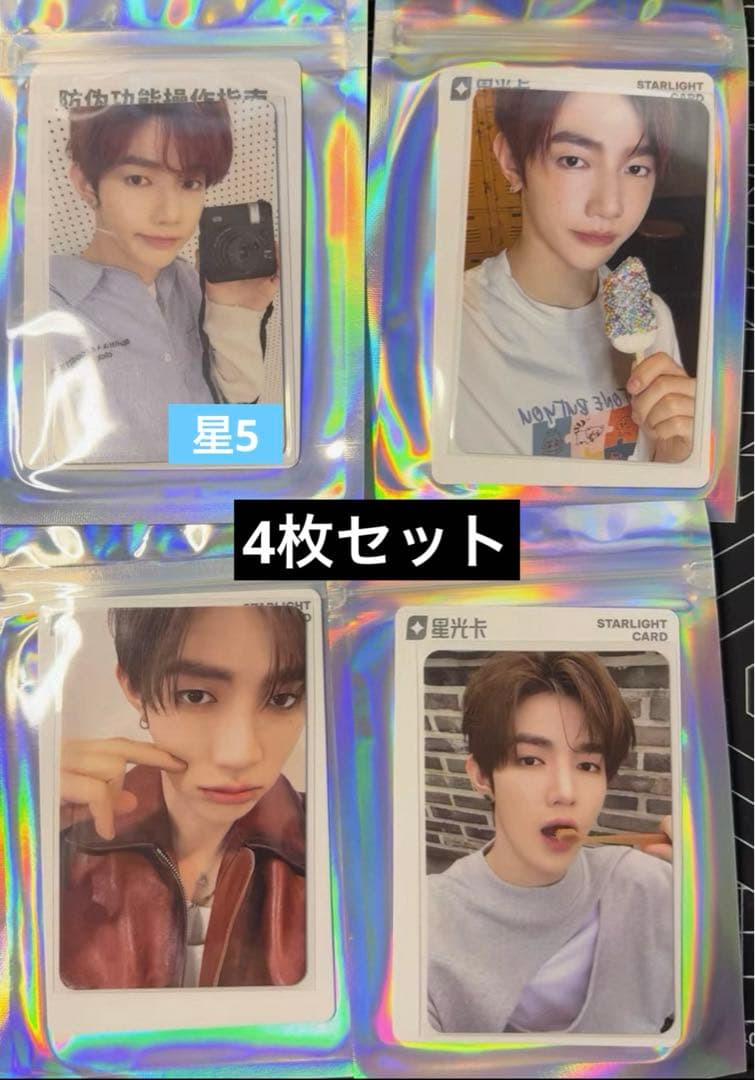 ZB1ジャンハオNEVERSAYNEVER QQmusic 2-5星トレカセット