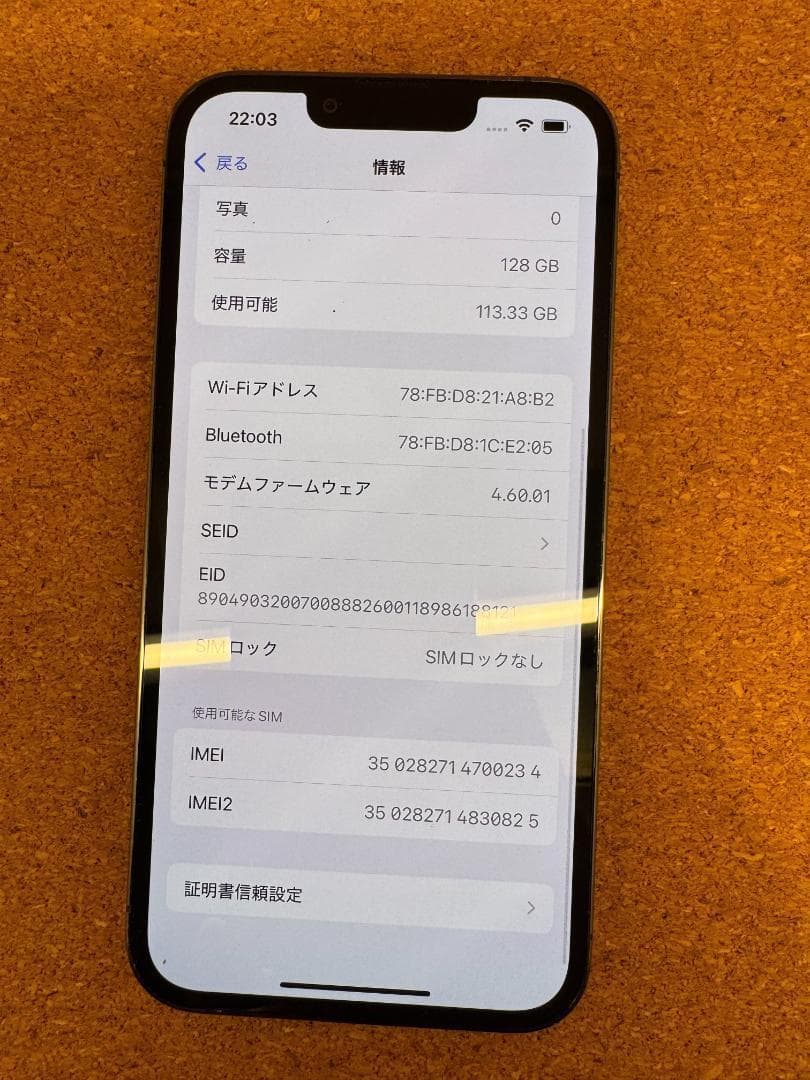 iPhone 13 Pro グラファイト 128 GB バッテリー100%
