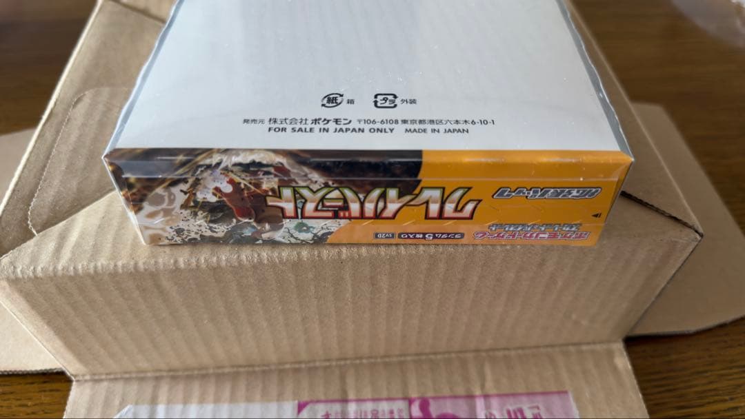 ポケセン産 クレイバースト シュリンク付